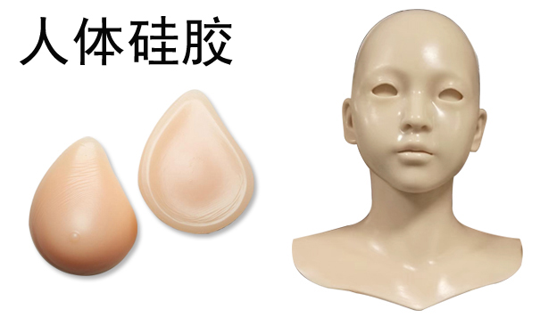 人體模具硅膠怎樣制作硅橡膠模具？