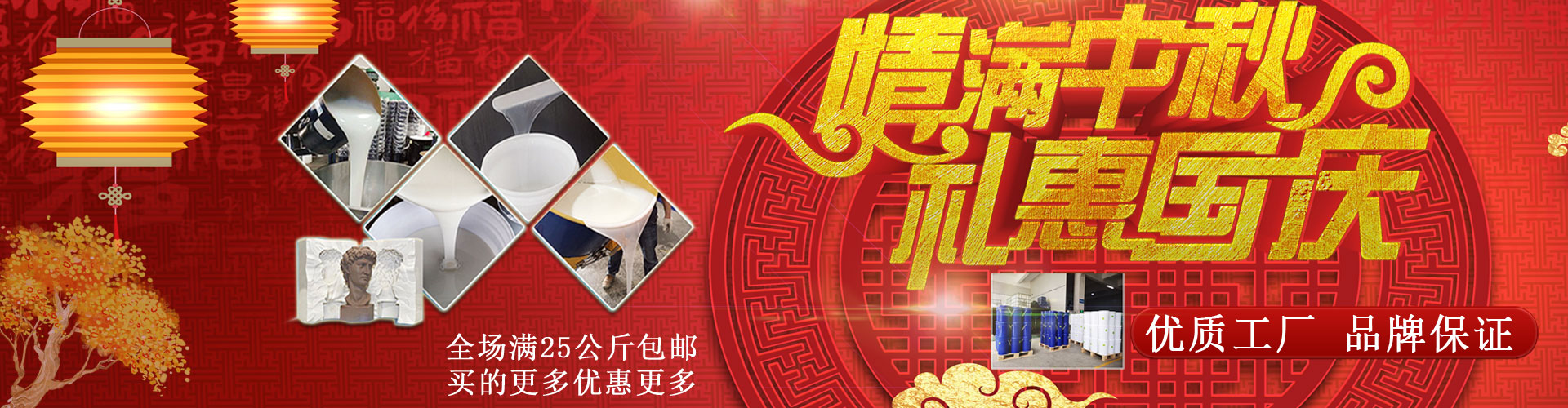 宏圖液體硅膠、模具硅膠
