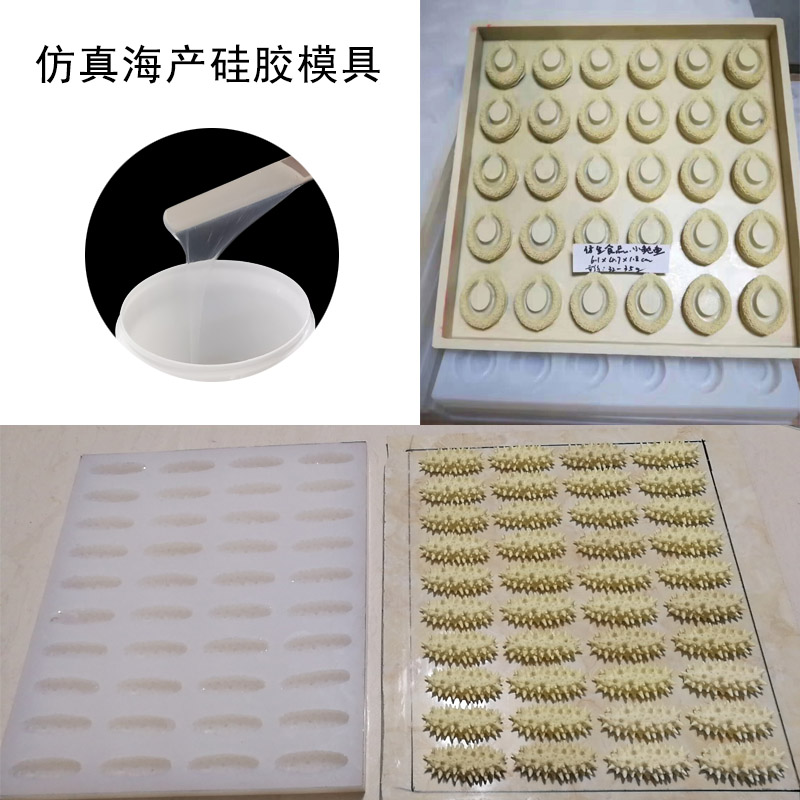 仿真海產(chǎn)模具硅膠怎樣選？-800.jpg