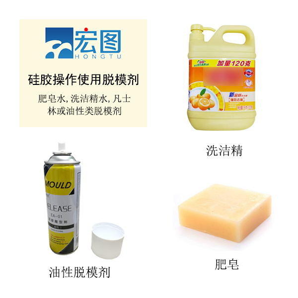 模具硅膠脫模技巧你知道嗎 ？