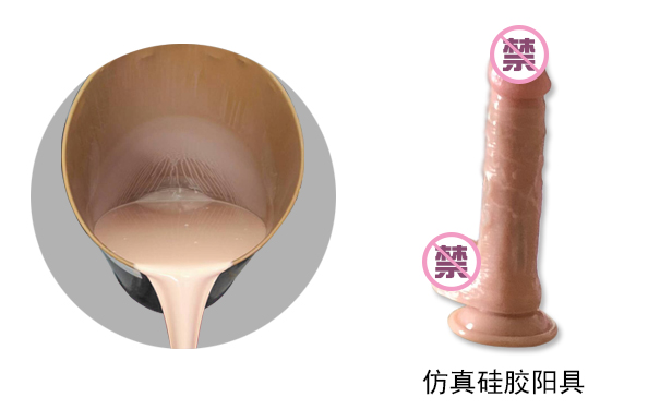 用模具硅膠做性用品有幾種成型工藝？