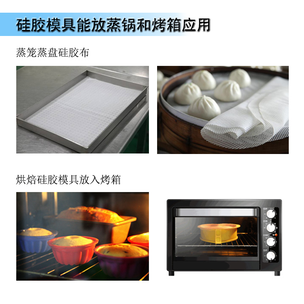 模具硅膠產(chǎn)品生產(chǎn)時模具滿足工藝性能要求有哪些 ？