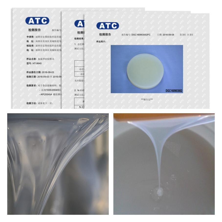 怎么判斷是不是真的液態(tài)硅膠？