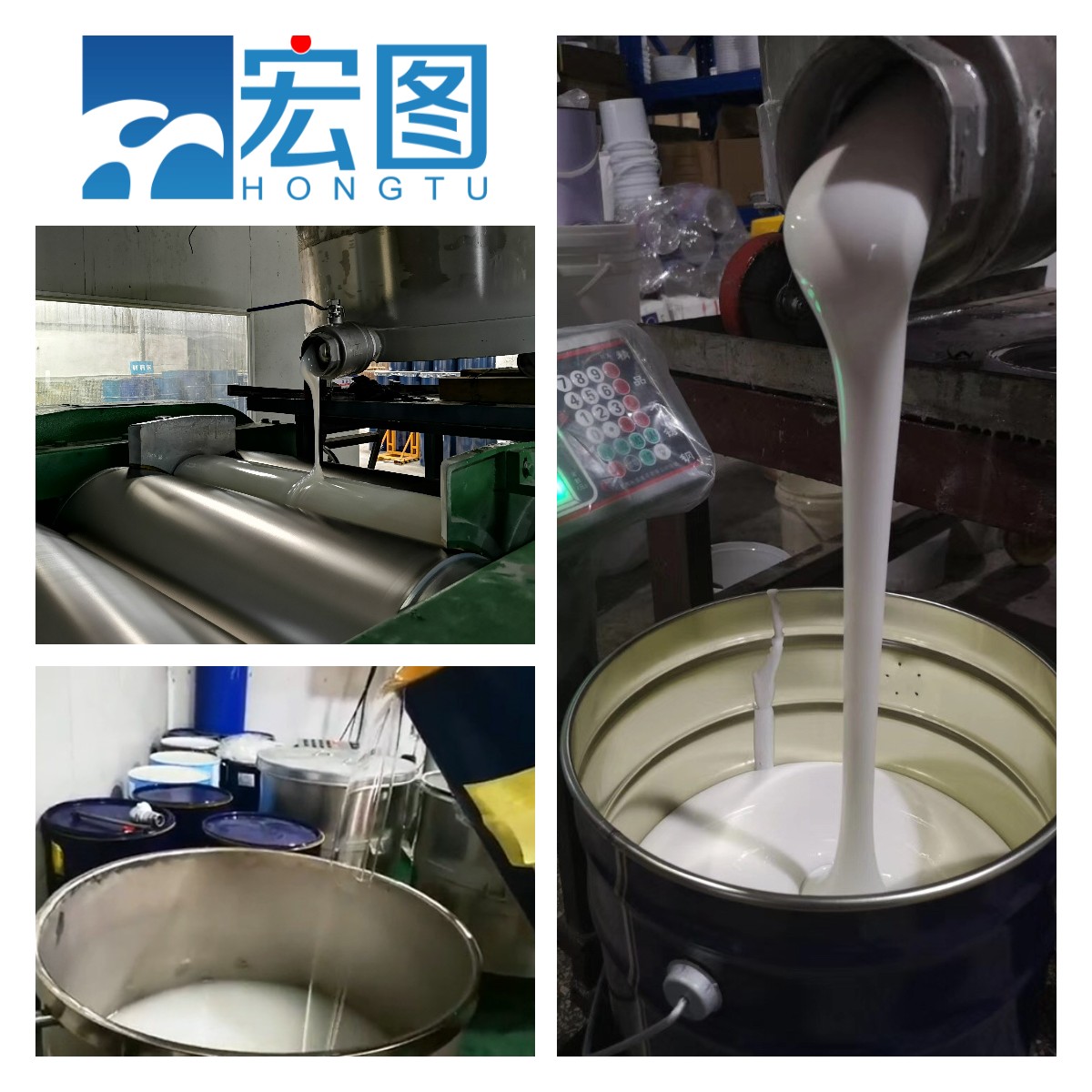 宏圖食品級硅膠精益求精，質(zhì)量鑄就品牌！