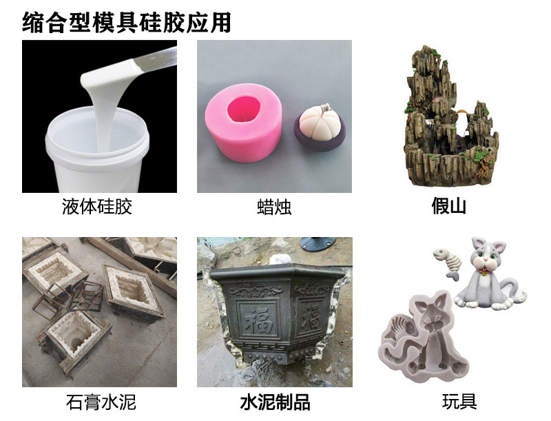 如何選擇合適的縮合型硅膠？購(gòu)買指南來(lái)啦