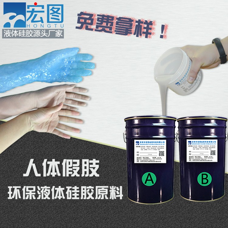仿真人體假肢硅膠，重拾生活的色彩