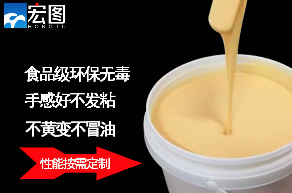 找人體硅膠原料？宏圖硅膠絕對靠譜！
