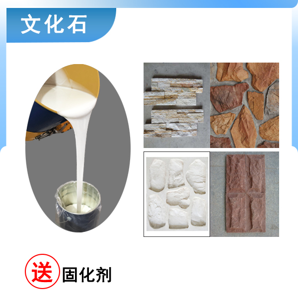 完美復刻文化石模具硅膠翻模，細節(jié)超精致